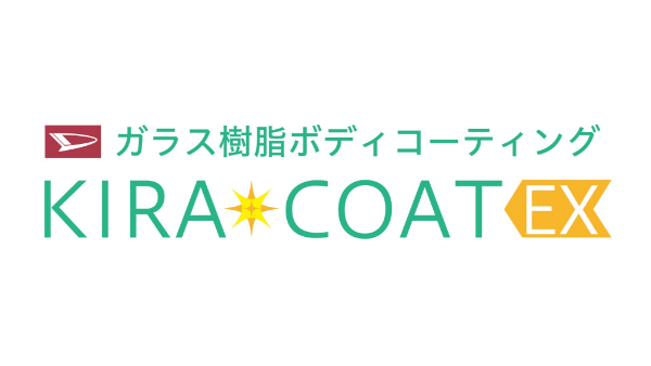 キラコーティングEX